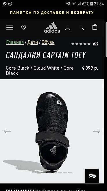 nike react: Сандали/ босоножки 32р. Adidas оригинал!!! Покупали в Москве, в — 7