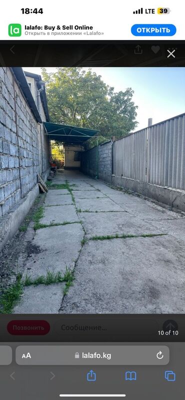 Продажа домов: Дом, 130 м², 5 комнат, Собственник — 11