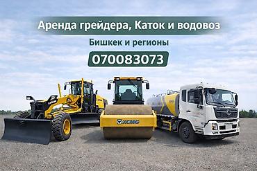 водители бусов: Сдаю Самоходный, 20 тонн, На неделю — 1