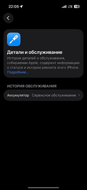 airpods pro 3 бишкек: IPhone 14 Pro, Колдонулган, 256 ГБ, Black Titanium, Каптама, 75 % — 4