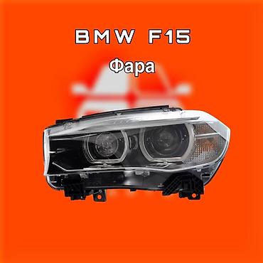 gladiator: Фара для BMW F15 (X5) ⚠️ Есть в наличии 🗒️Подходит на многие авто — 1