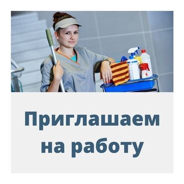 работа в бишкеке для подростков: Требуется сотрудник: Кафе, Оплата Ежедневно