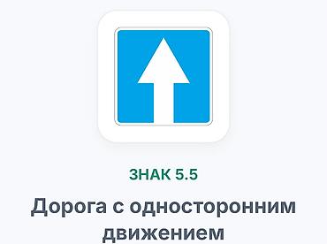 pm 2 5: Комплект дорожных знаков (ГОСТ): 1) Знак 2.1 «Главная дорога» – — 8