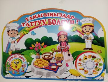 Детские сады, няни: Продаются для садика — 6