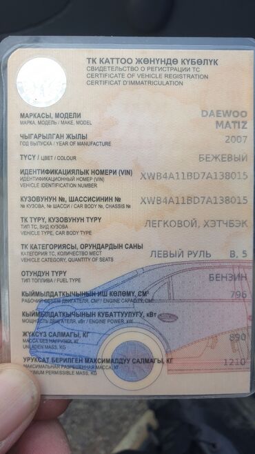 авто из кореи в наличии в бишкеке: Daewoo Matiz: 2007 г., 0.8 л, Бензин, Хетчбек