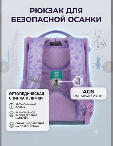 ergo: Школьный рюкзак с антигравитационной системой AGS - Эргономичный — 2