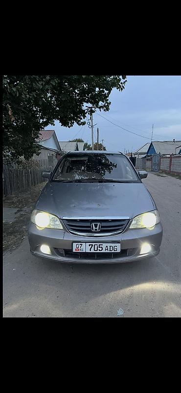 bid e5: Honda Odyssey: 2003 г. — 8
