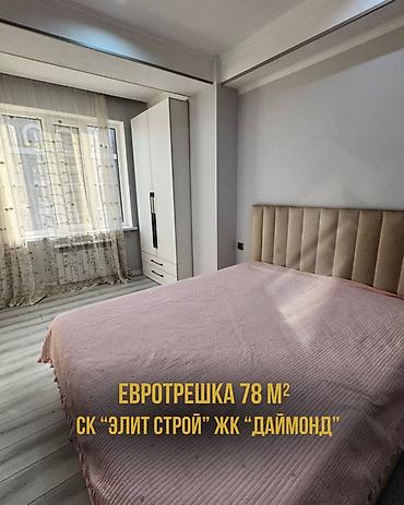 Продажа квартир: 3 комнаты, 78 м², Элитка, Евроремонт — 1