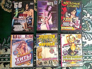 CD, DVD дисктер: Продаю DVD диски (фильмы, мультфильмы, музыка, софт). Фильмы по 2 — 10