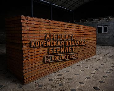 Опалубка Пайдубал үчүн, Жаңы