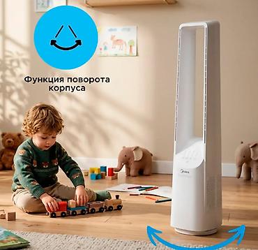 напольный вентилятор midea: Вентилятор Напольный, Безлопастной — 3