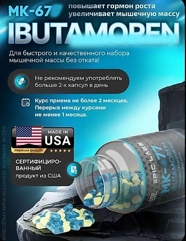 iron test: 🔥 MK-677 (Ибутаморен) — это легальный и безопасный стимулятор — 2