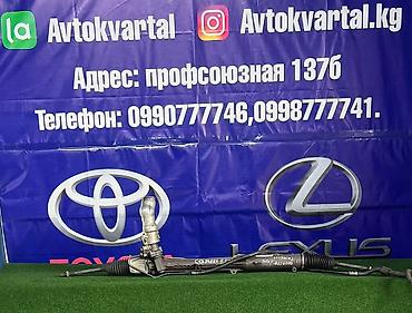 zf: Рулевая рейка Toyota 2006 г., Б/у, Оригинал, Япония — 1