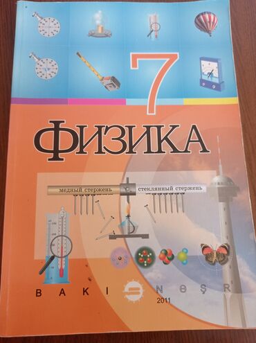 minecraft ranac za skolu v Azərbaycan | PS4 (Sony Playstation 4): Физика 7 класс. Учебник для общеобразовательных школ