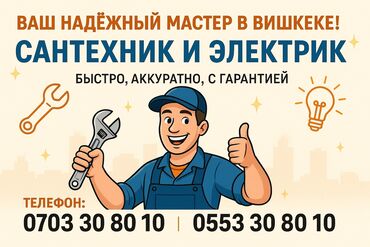 радиаторы ремонт: Электрик 3-5 лет опыта