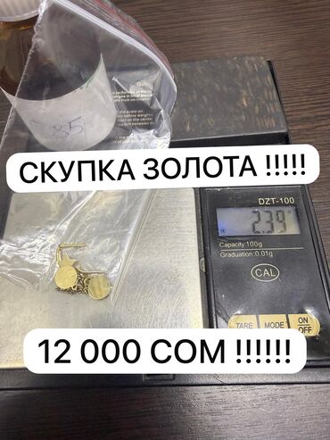 модный современные кыргызские национальные платья: СКУПКА ЗОЛОТА !!! 
Адрес:ТК Табылга 1й этаж Бутик З-21