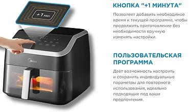 аэрогриль мидеа цена: Аэрогриль (фритюрница без масла) Midea - Электронная панель — 6