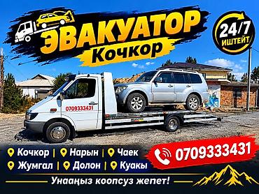 С лебедкой, С манипулятором, Со сдвижной платформой
