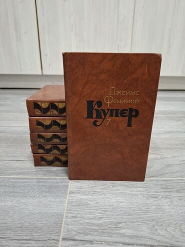 элиптический тренажёр: Фенимор Купер - 7 том (6 тома нет); Вальтер Скотт - 8 том; Джон
