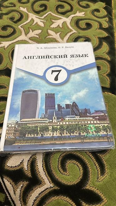книги математика: КАРАКОЛ Учебники: Английский язык 4-й и 7-е классы по 150 остальные — 3