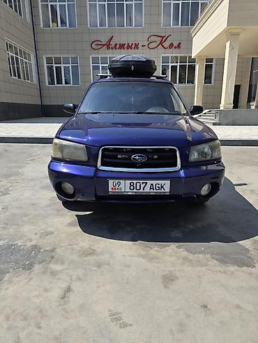 subaru forester b4: Subaru Forester: 2003 г., 2 л, Автомат, Газ, Кроссовер — 1