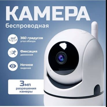 камеры видио: Камера видеонаблюдения wifi для дома FOXRO IP камера 3 Мпикс 1920x1080