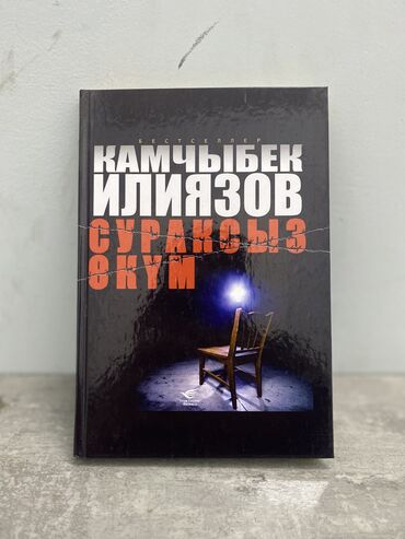 кухонная мебель буу: Продаются книги много количество продаются сураксыз окум хороший