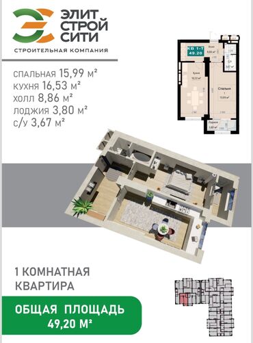 квартира сда: 1 комната, 49 м², Элитка, 4 этаж, ПСО (под самоотделку)