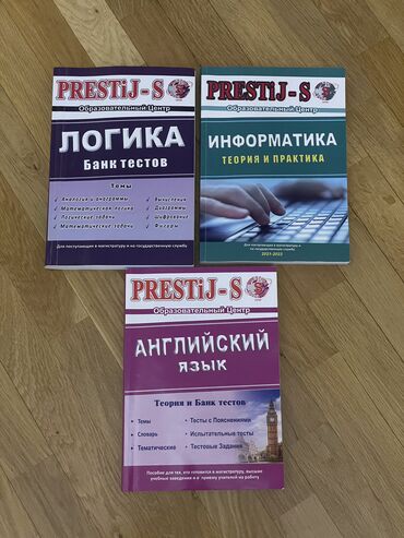 русский язык л.м.бреусенко т.а.матохина 5 класс: Prestij-s: логика банк тестов — 7 манат информатика теория и практика