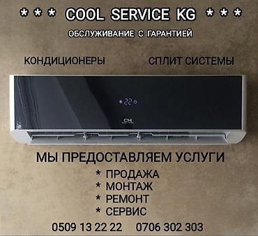 кондециенер комнатный: Колонный кондиционер, Новый, Инверторный — 2