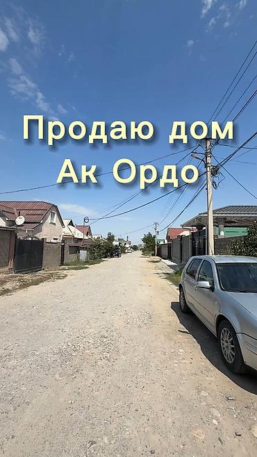 Продается дом в начале мкр. Ак-Ордо, ул. Барпы Алыкулова / Лущихина at lalafo.kg Продается дом в начале мкр. Ак-Ордо, ул. Барпы Алыкулова / Лущихина