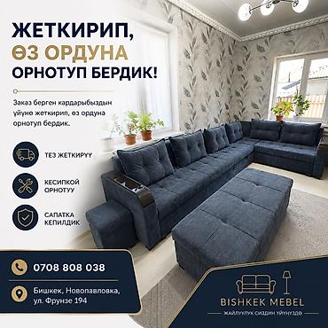 уголок устол: Угловой модульный диван от Bishkek Mebel с пуфом/оттоманкой — 1