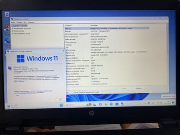 1 ядерный компьютер: Ноутбук, HP, 2 ГБ-га чейин ГБ ОЭТ, Intel Celeron, 15.6 ", Татаал эмес тапшырмалар үчүн