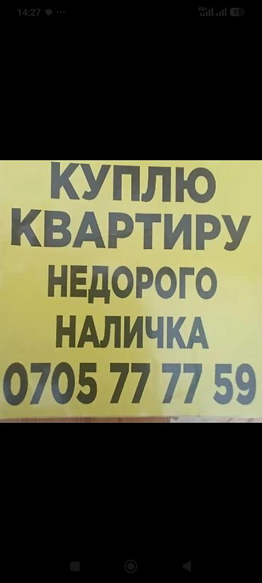 скупка домов: 3 комнаты, 80 м² — 1