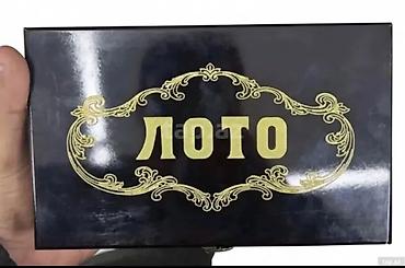 Спорт и хобби: Taxta “Loto” dəsti - Klassik loto oyunu üçün taxta qutu. Üzərində — 4