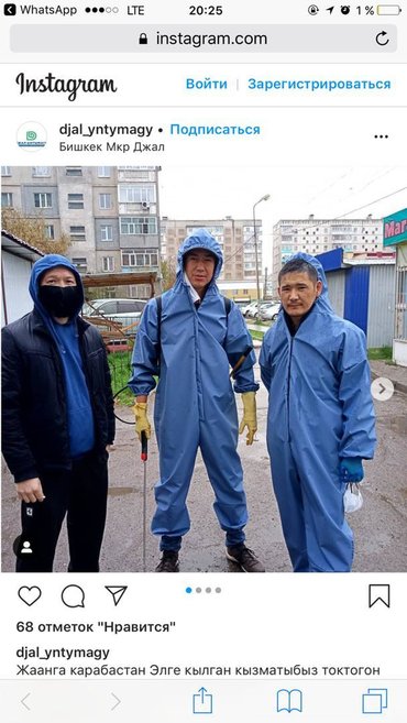 Комбинезоны, противочумные униформы, имеют мембранный полиестровый