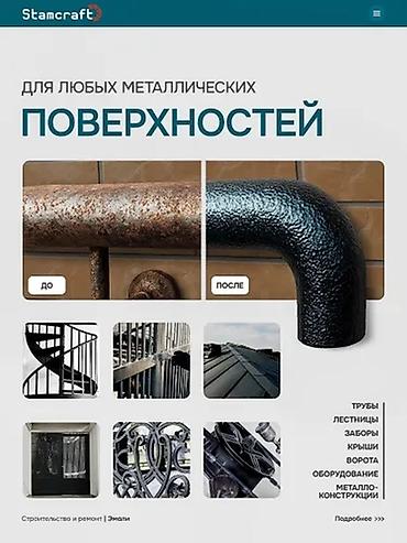 метал прем: Эмаль по ржавчине Mister HardMax PremiumQuality с молотковым эффектом — 2