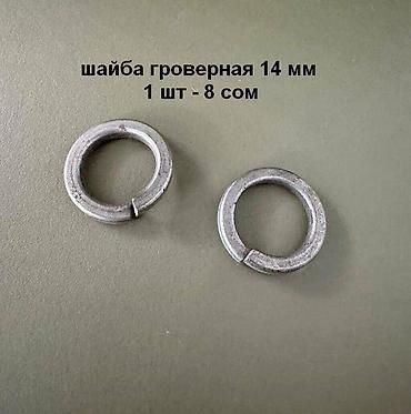 выжимной на спринтер: Шайбы опорные и пружинные (гроверные), скрепки прижимные, цена и — 5