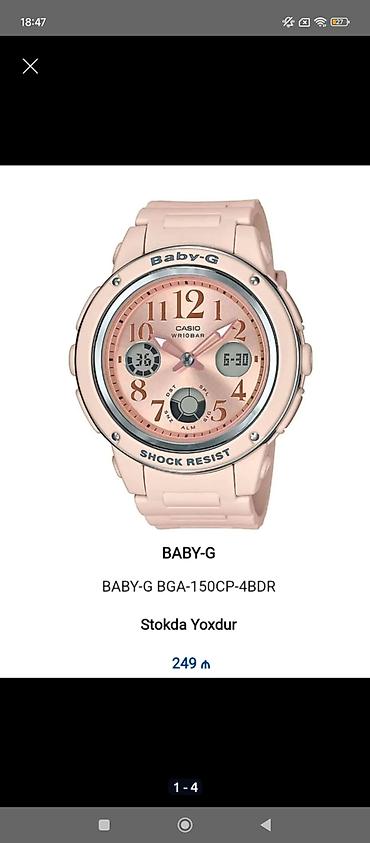 Наручные часы: Б/у, Наручные часы, Casio, цвет - Бежевый — 3
