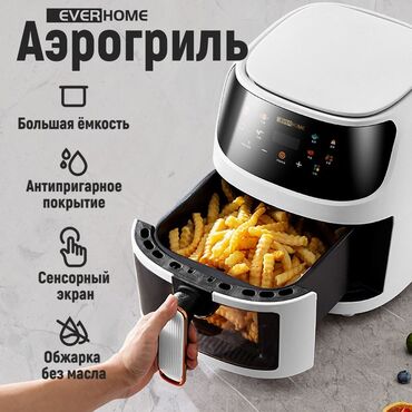 блок питания 12v: 🔥 Аэрогриль EVERHOME – вкусно и без масла! 🔥 ✅ Большая ёмкость ✅