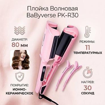 Уход за волосами: Плойка Вид плойки: Гофре, Керамическое — 2