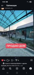 Продажа домов: Дом, 100000 м², 4 комнаты, Собственник — 1