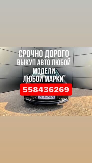 daewoo damas 2: Приведи друга и эвакуатор с нас😉
Авто скупка в любом состоянии 24/7