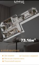 продажа готовых домов из клееного бруса: 2 комнаты, 73 м², Индивидуалка, 10 этаж, ПСО (под самоотделку)