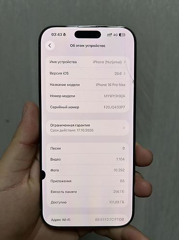 apple x: IPhone 16 Pro Max, Б/у, 256 ГБ, Natural Titanium, Защитное стекло, Чехол, Коробка, 92 % — 3