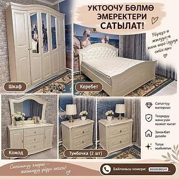 Спальный гарнитур в классическом стиле: шкаф, кровать, комод с