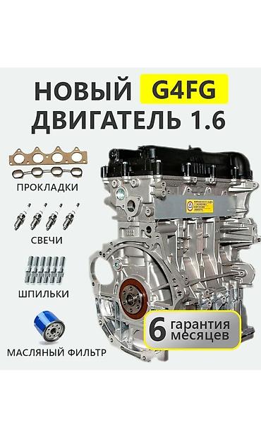 6: Новый контрактный двигатель G4FG 1.6 (бензин) - Полный короткий мотор — 1
