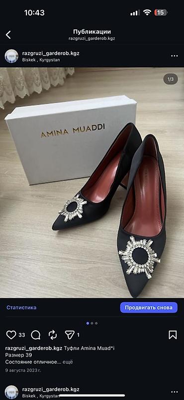 очки для зрения: Туфли Amina Muaddi
Состояние отличное 
Цена окончательная 
Размер 39 — 1