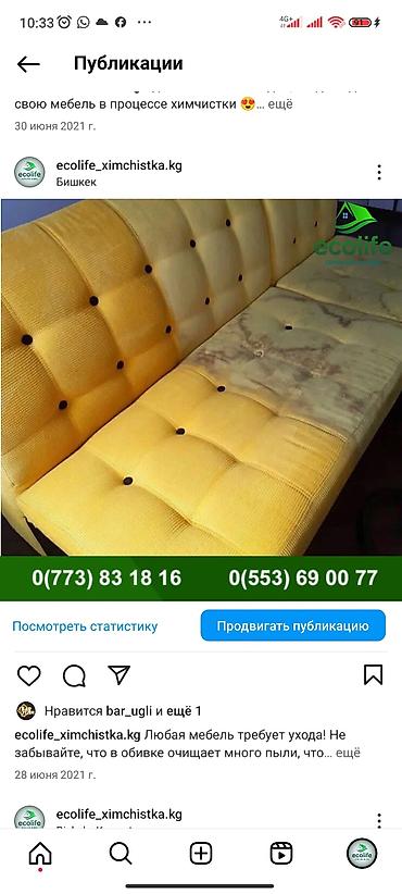 clean point: Химчистка мебели, | Матрасы, Мягкая мебель — 10