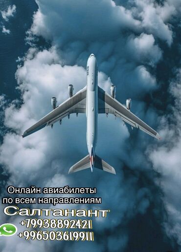 виза в литву бишкек: Онлайн авиабилеты по всем направлениям, надежно и выгодно